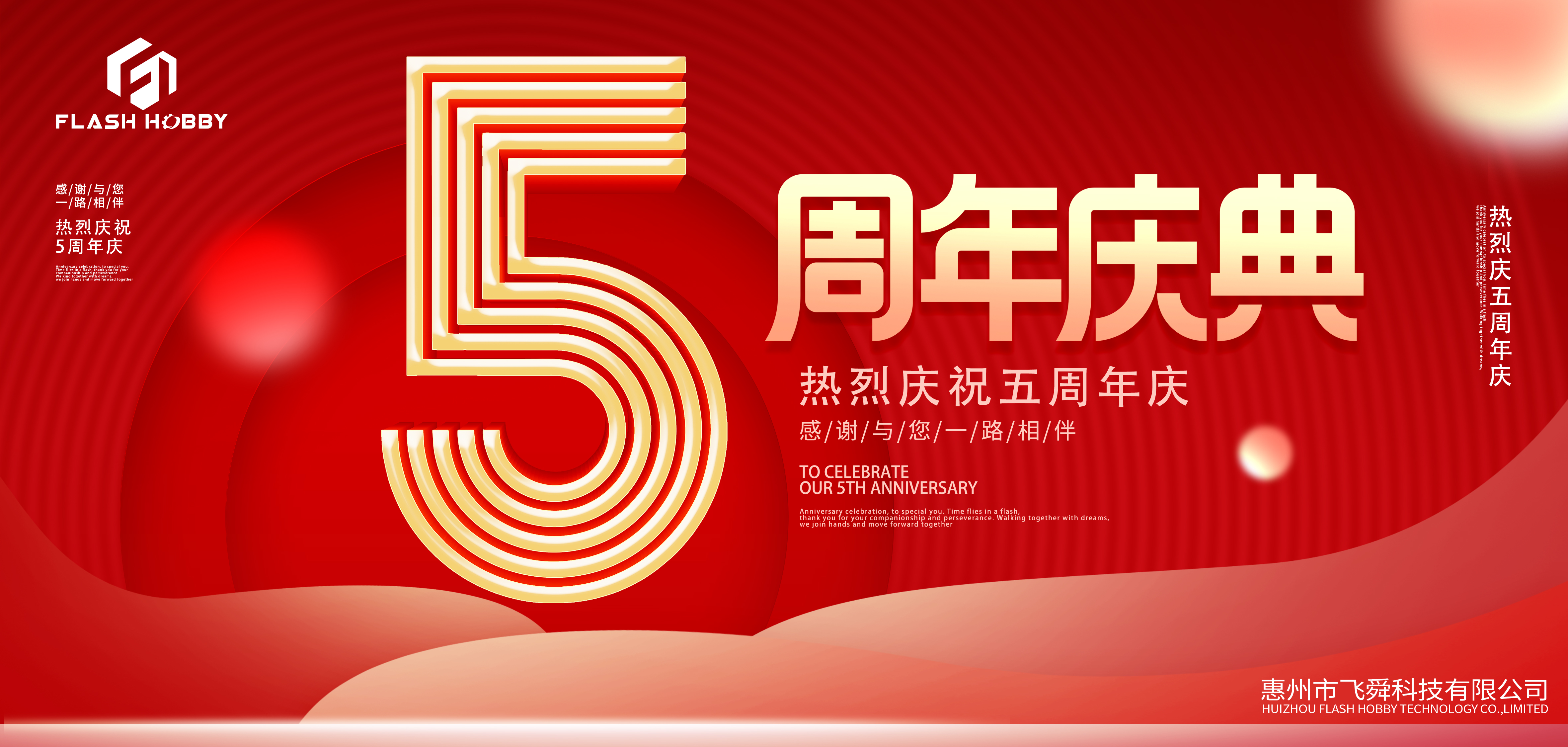 Pahargyan Flash 5th Anniversary